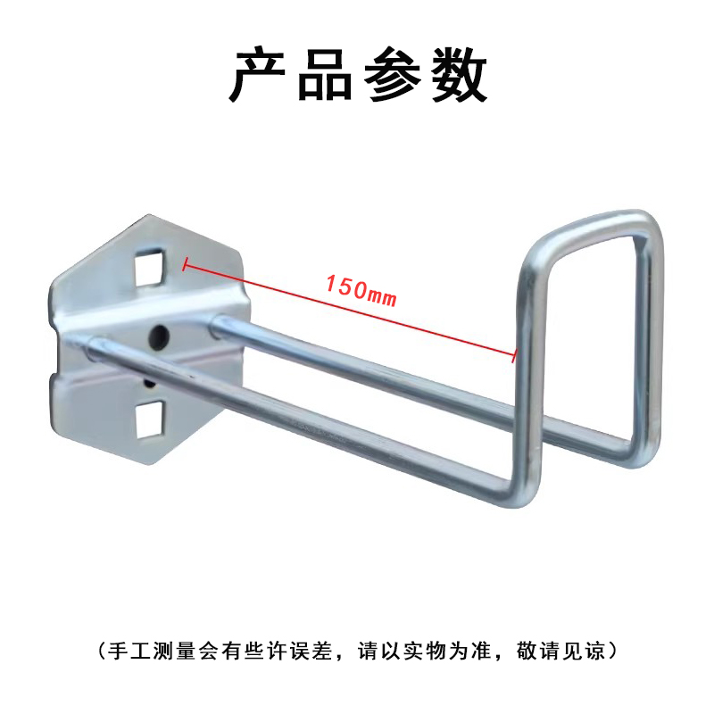 晨以橙 方孔洞洞板工具挂钩 导线架150mm 个高清大图