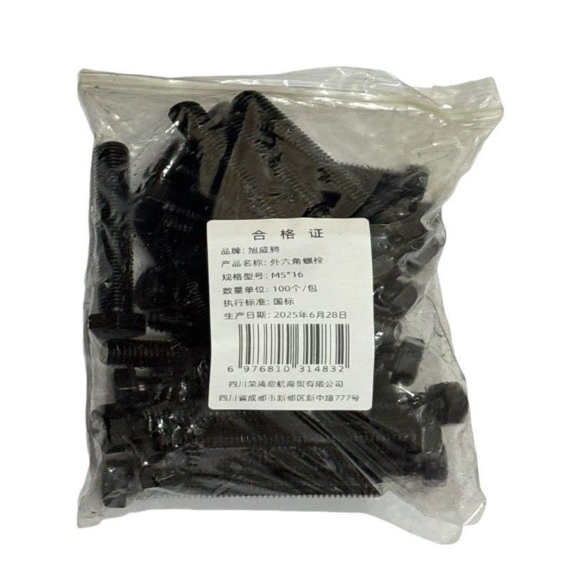 旭威腾外六角螺栓M5*16(100个/包)图片