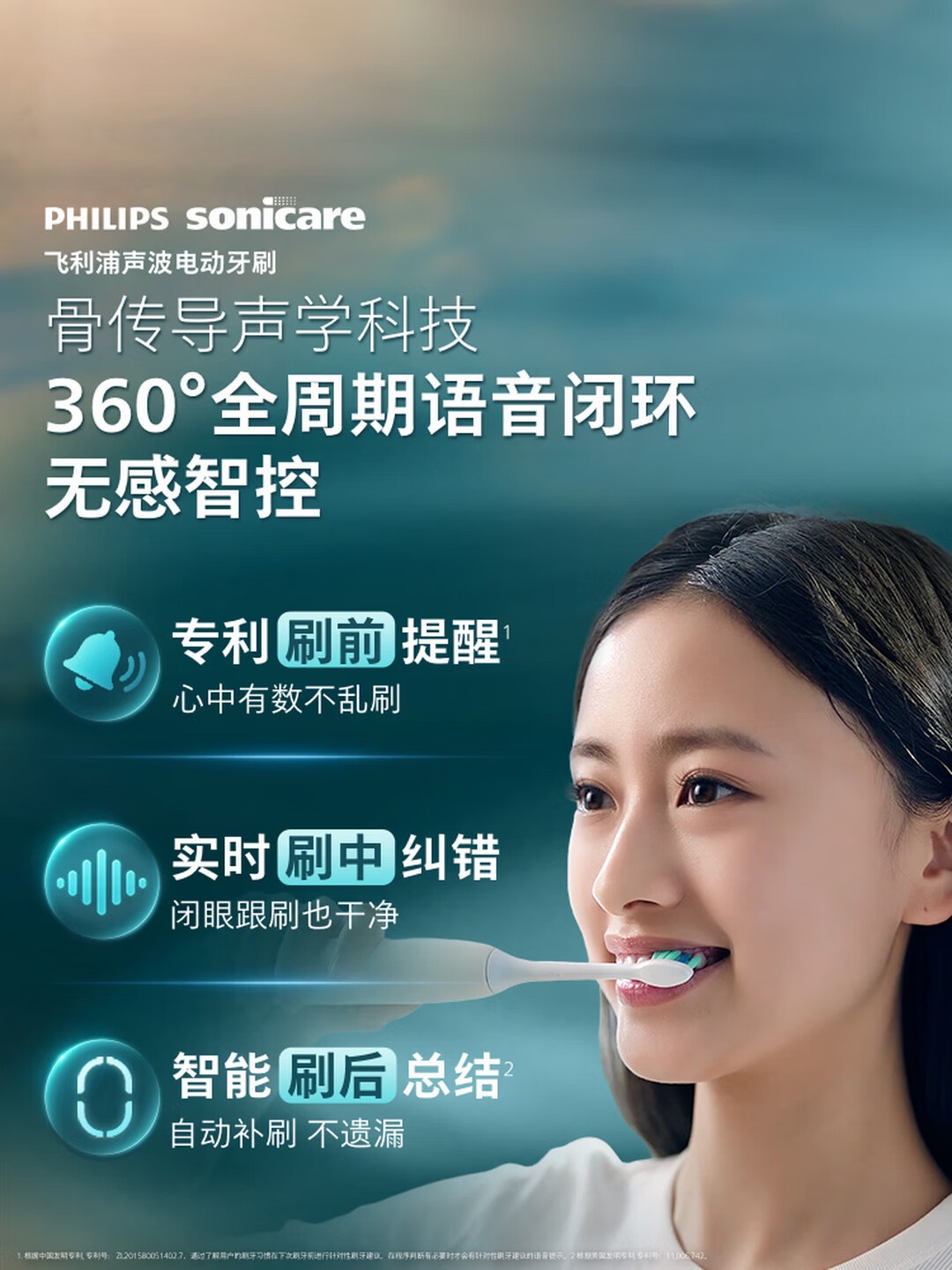 飞利浦(PHILIPS)钻石智能语音Ai导航电动牙刷 生日礼物 送情侣男生/女友力度/漏刷提示HX5681 蓝色高清大图