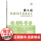 幼儿园 课程领导力在生长 上海教育委员会教学研究室 教学方法及理论书籍 上海科技教育出版社