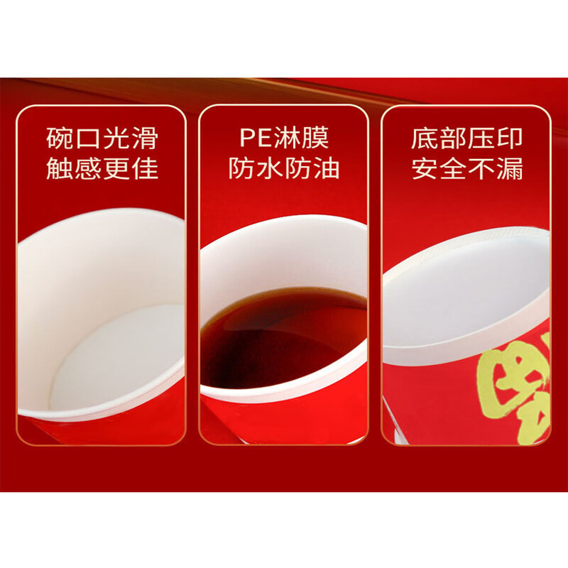 芳草地一次性喜庆纸碗550ml*40只结婚酒席用红色碗打包碗餐盒加厚喜庆碗 3G3767高清大图