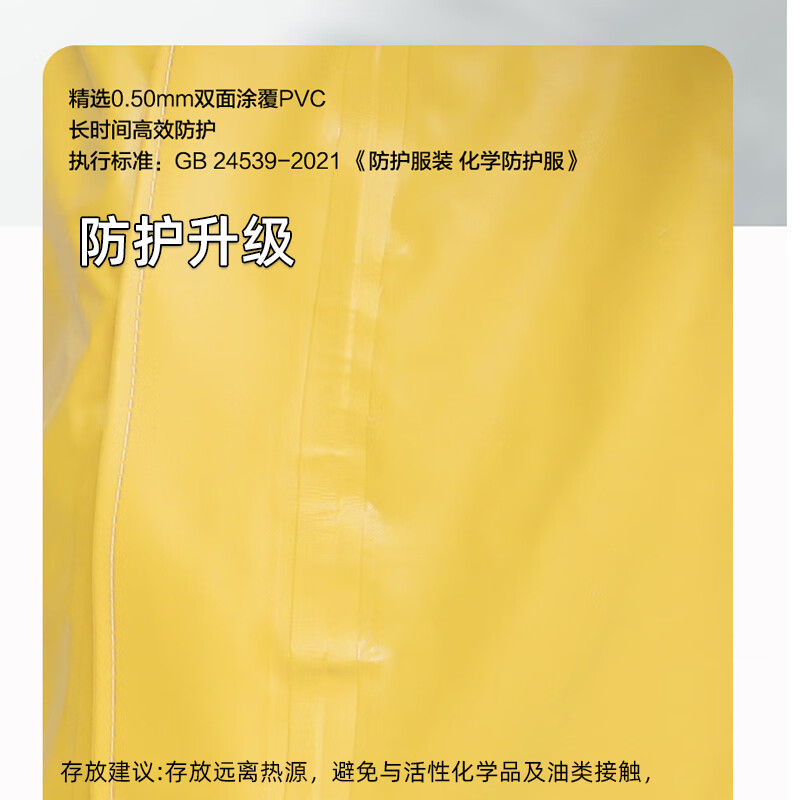 海固(HAI GU)全密闭连体防化服PVC化学品实验室化工厂耐酸碱腐蚀二级防护服 HG-2NP L码高清大图
