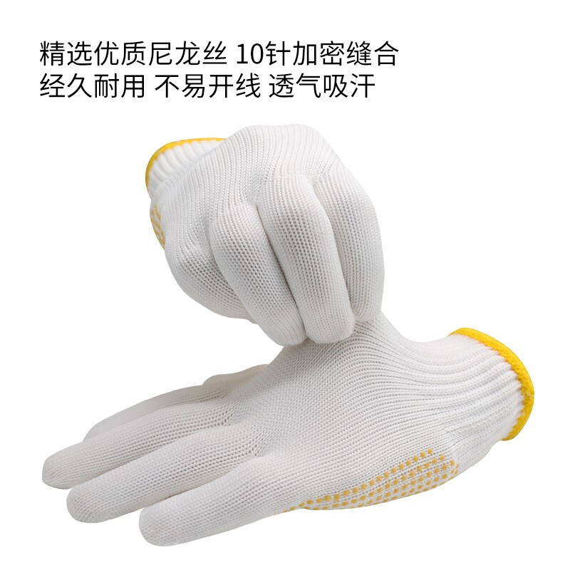 新越昌晖 点胶棉线手套 防滑劳保手套 加厚耐磨 涂胶手套 工地工作棉纱手套 男女/12副 黄B11408高清大图