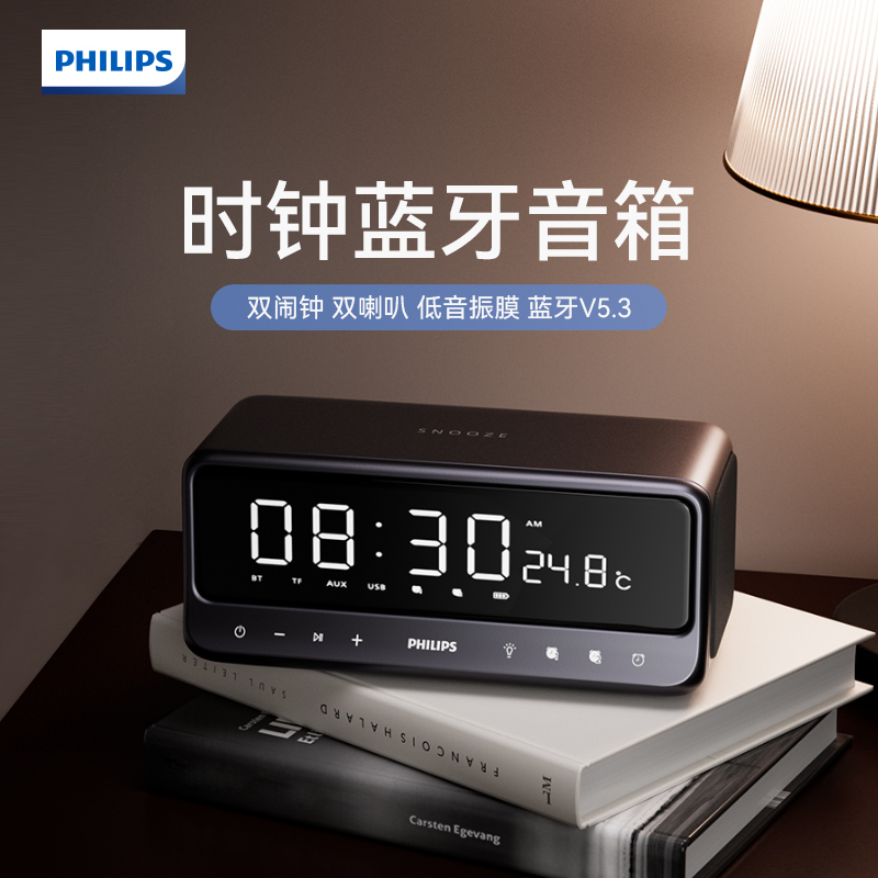 飞利浦(PHILIPS)时钟闹钟蓝牙音箱TAS3609高清大图