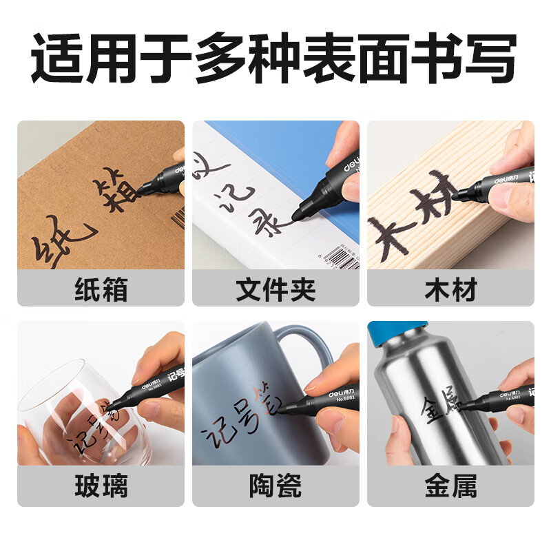 得力(deli)黑色粗头物流油性笔 墨量升级大容量快递签字办公文具马克笔记号笔 10支/盒 P06881 黑色高清大图