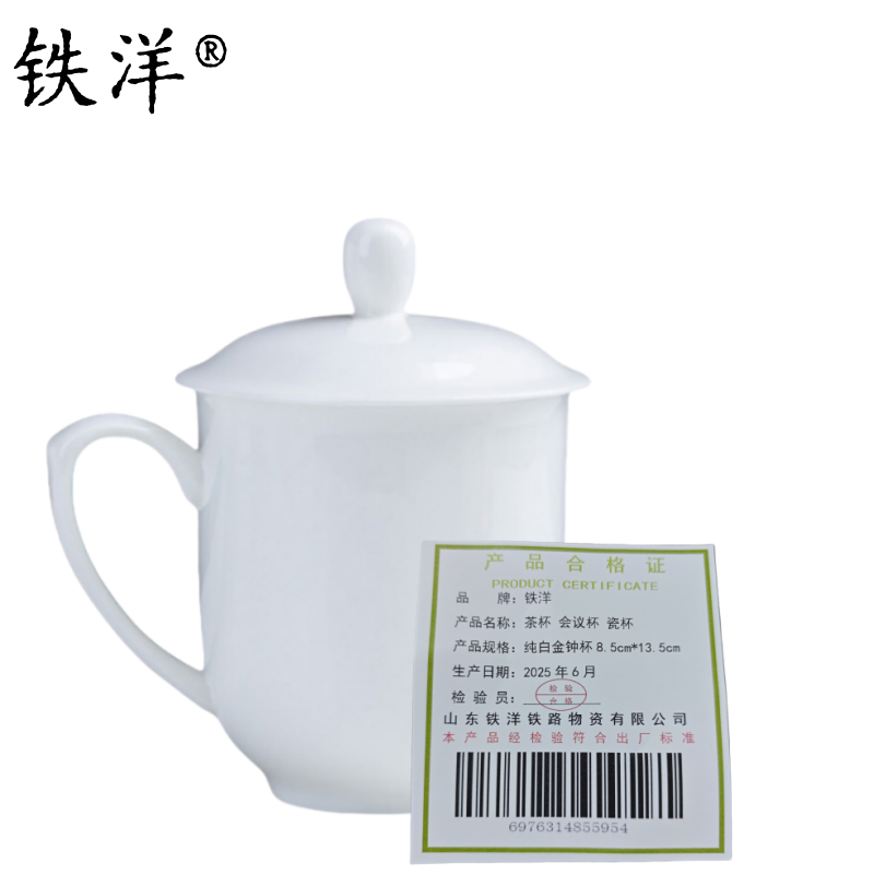铁洋 茶杯 会议杯 瓷杯 纯白金钟杯8.5cm*13.5cm 个高清大图
