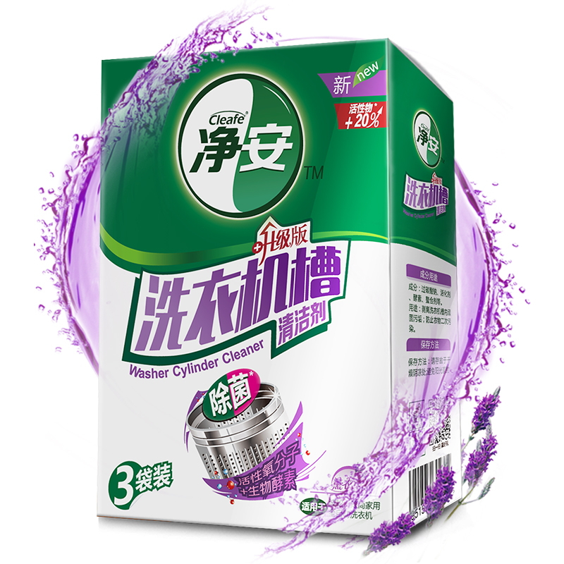 净安(Cleafe) 洗衣机槽清洁剂(薰衣草) 100g*3 洗衣机内筒 清洁除垢