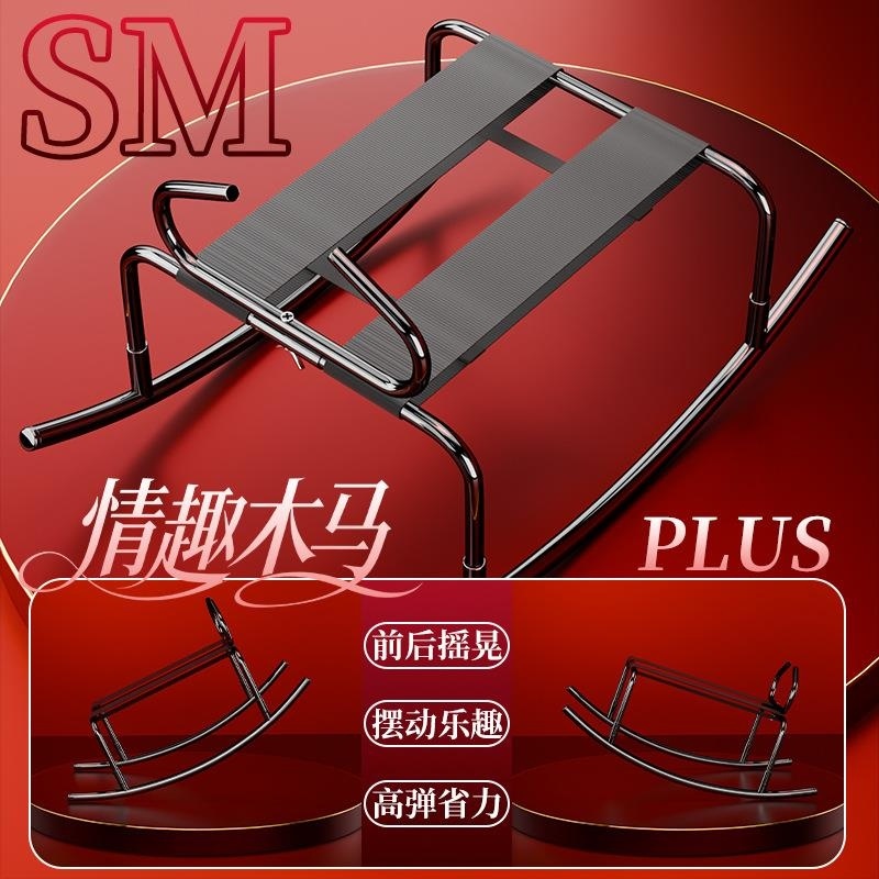 久爱sm情趣道具性爱椅成人玩具夫妻辅助合欢椅另类游戏用品性工具高清大图