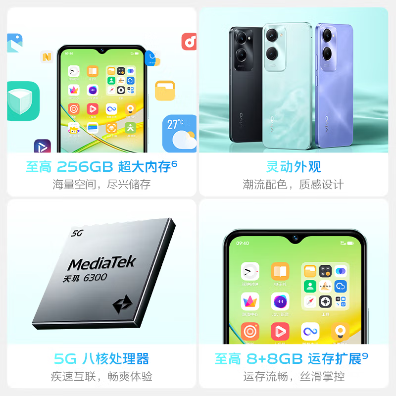 vivo Y37m 远山青 4GB+128GB 天玑6300八核 双卡5G 5000毫安大电池 15W闪充 1300万影像手机 Y37