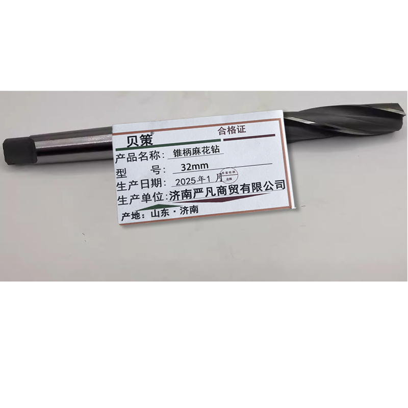 贝策 锥柄麻花钻 32mm 支