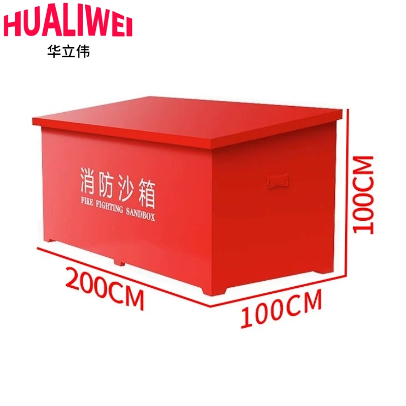 华立伟消防沙箱 200*100*100cm个