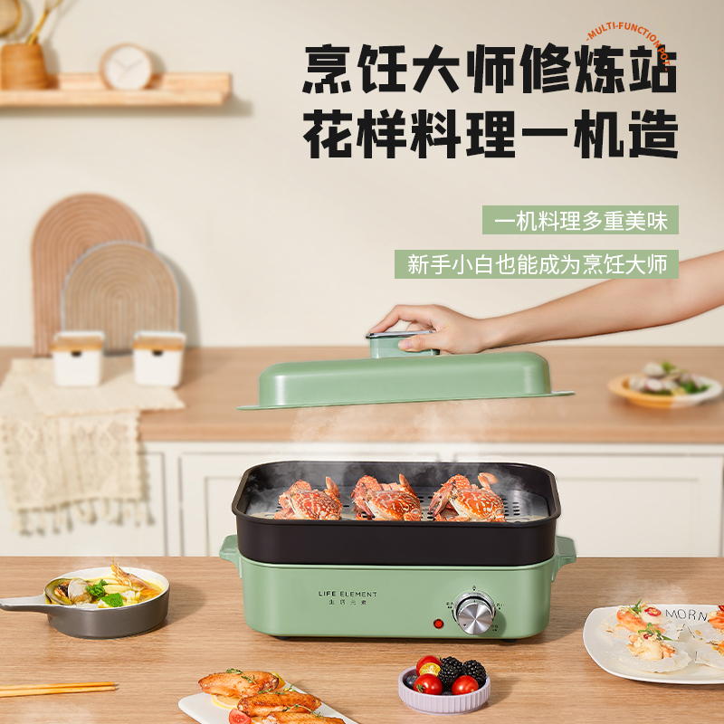 生活元素电火锅家用多功能料理锅蒸煮炒煎电煮锅