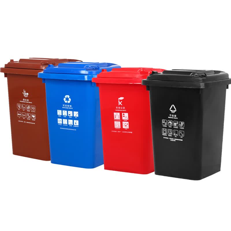 科力邦(Kelibang) 户外垃圾桶 分类标识50L垃圾桶 红色 KB1041 有害垃圾 1个装高清大图