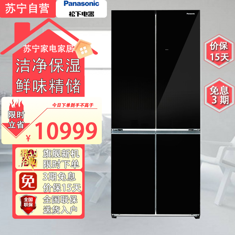 松下(Panasonic)NR-W632CG-K628升双循环冰箱 宽幅变温 APP智控 一级能效 钢化玻璃面