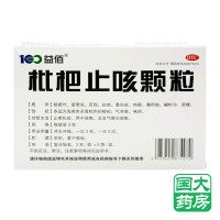 益佰 枇杷止咳颗粒 9袋