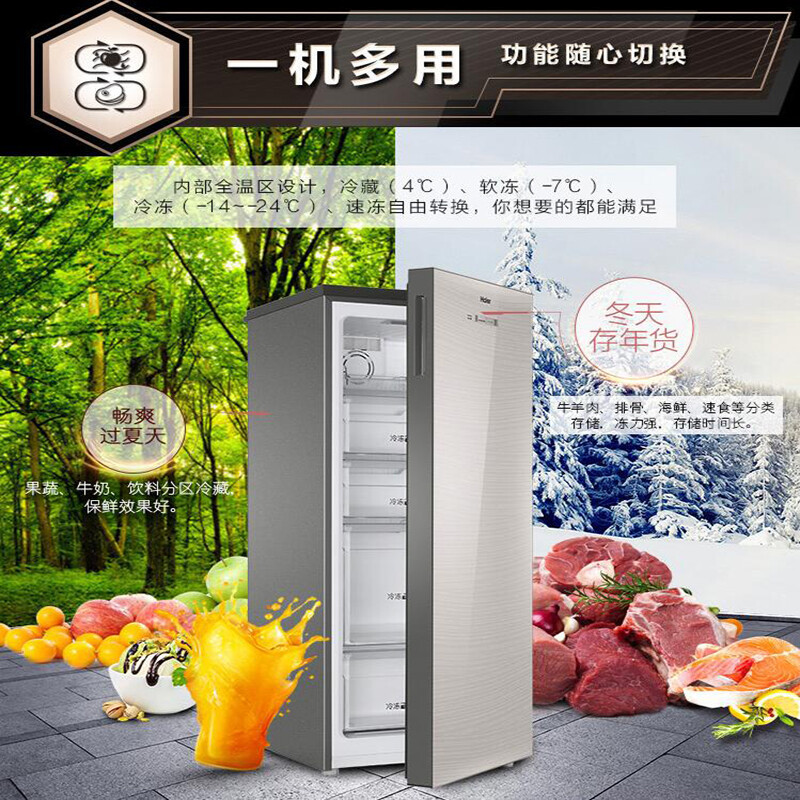 Haier/海尔 BD-151WLY 风冷无霜家用单门立式冷藏冷冻冰柜