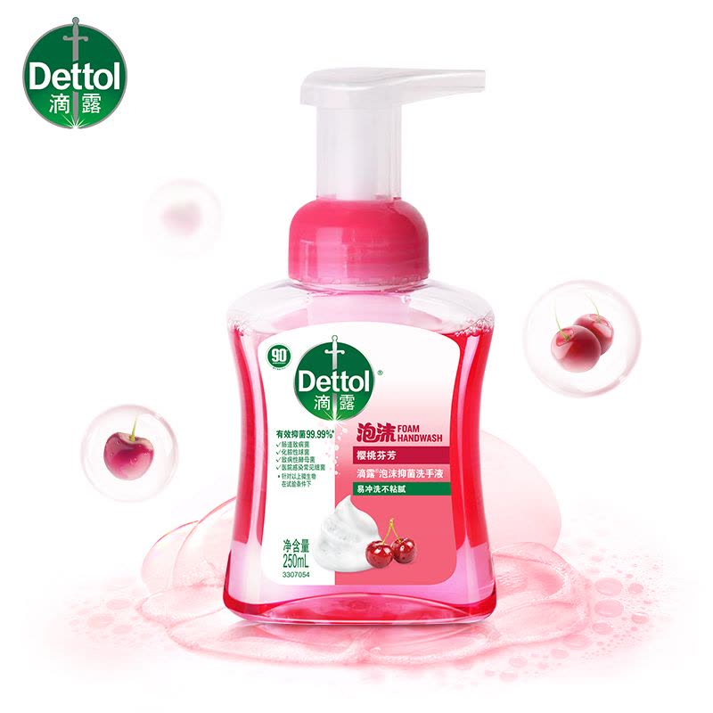 (Dettol)滴露洗手液泡沫洗手液 樱桃芬芳 250ml 儿童洗手液 易冲洗图片