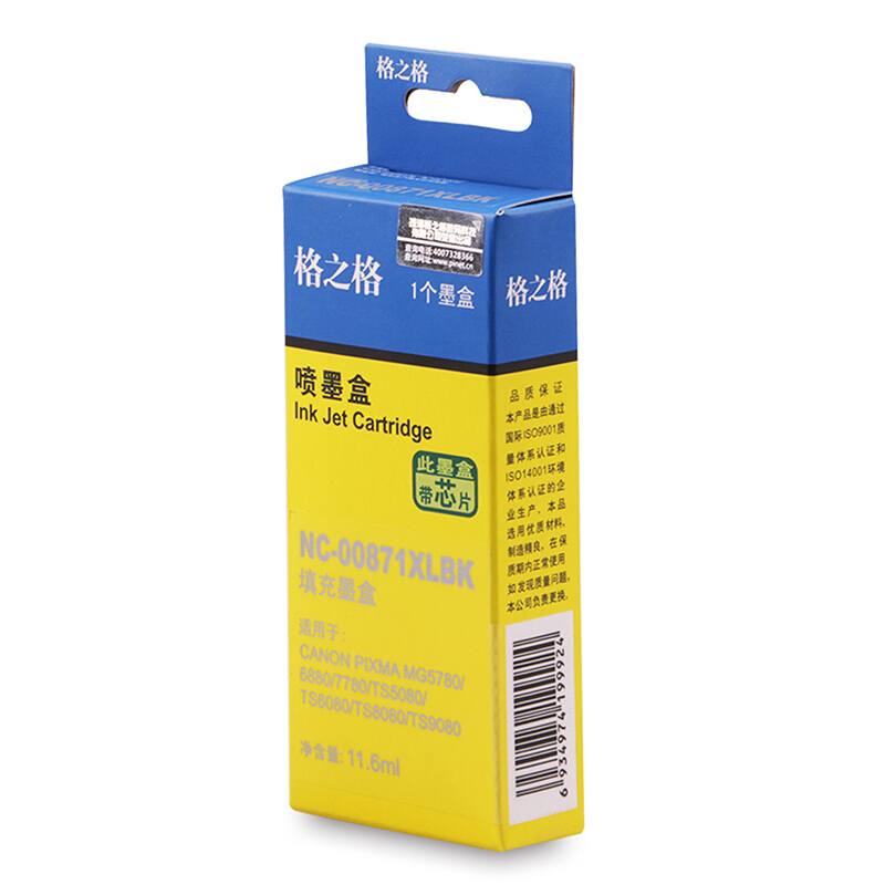 格之格(G&G)NC-00871XLBK佳能871黑色墨盒适用佳能MG7780/6880/5780/TS5080