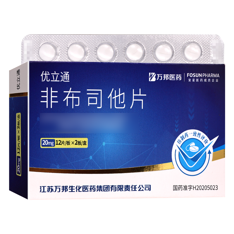 优立通 非布司他片 20mg*24片高清大图