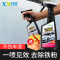 YN跃能洗车香波 汽车铁粉去除剂 500ML不伤车漆 一喷见效 通用型洗车除锈点汽车铁粉去除剂车身强力去污除锈剂漆面专用