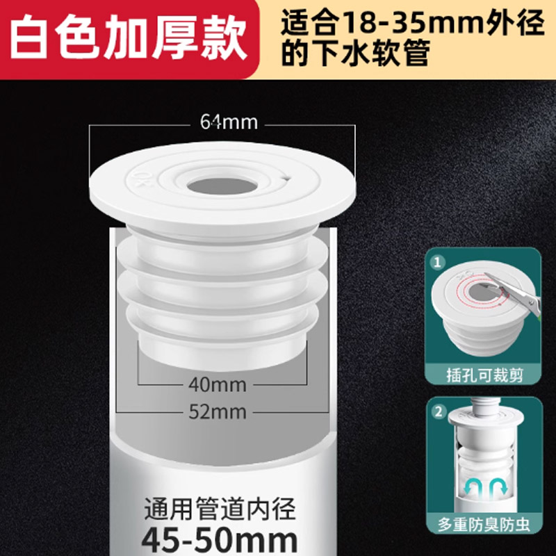 苏宁宜品推荐下水管防臭密封圈白色加厚密封圈【适合45-50mm管】