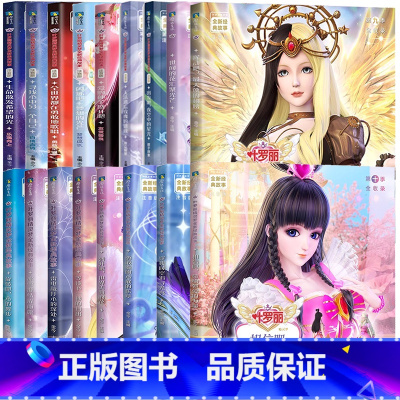 [全17册]叶罗丽精灵梦故事套装(1-17册) [正版]注音版 共17册叶罗丽精灵梦故事书 卡通漫画 叶罗丽拼音书夜萝莉