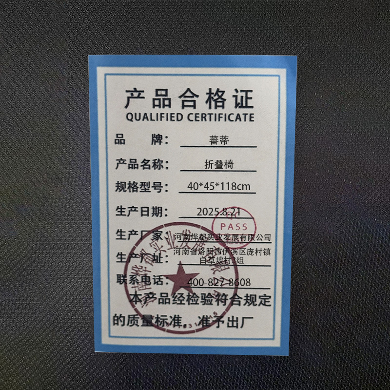 蕃蒂折叠椅40*45*118cm个高清大图