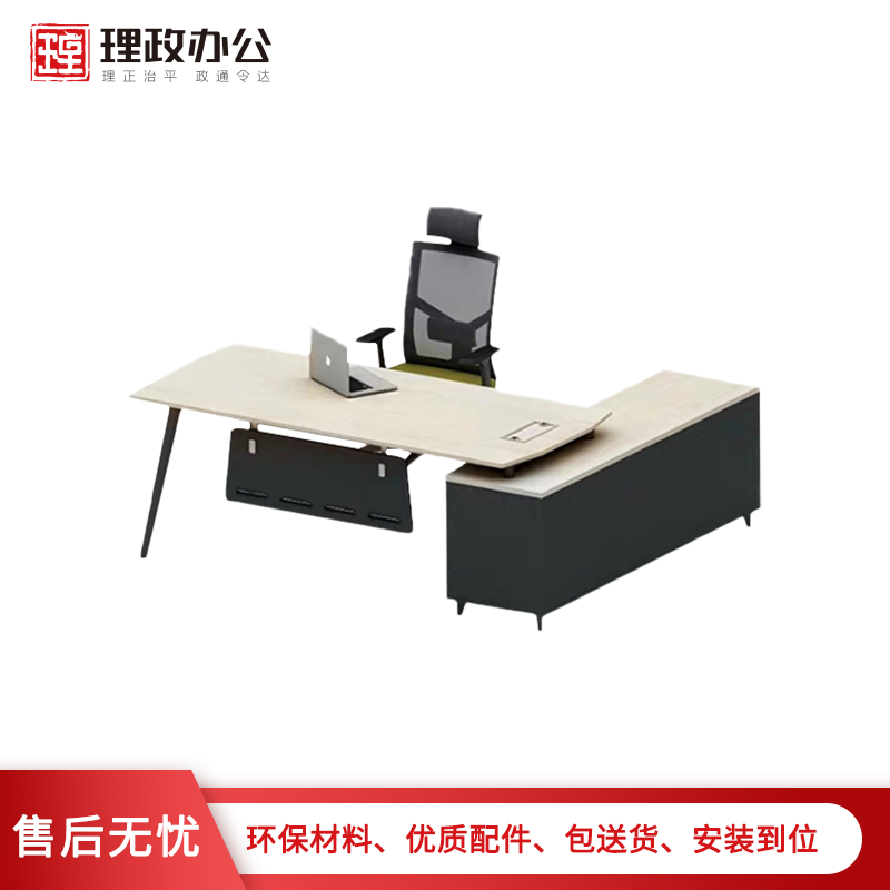【理政】办公家具办公桌 单人办公桌 主管经理桌老板桌高清大图
