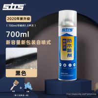 屋顶防水补漏喷剂防水自喷雾外墙裂缝窗边漏水房顶补漏王防水涂料 单瓶装[黑色700ml*1]防水喷雾