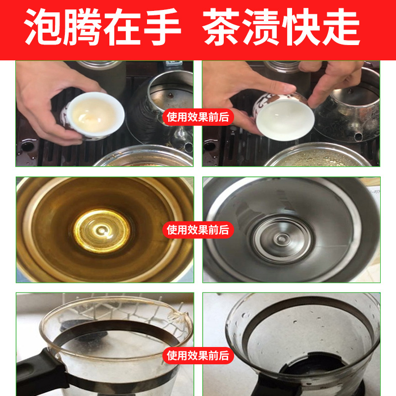 去茶垢清洁剂茶杯具茶壶水杯茶渍水垢除垢粉奶茶店咖啡渍去除清洗高清大图