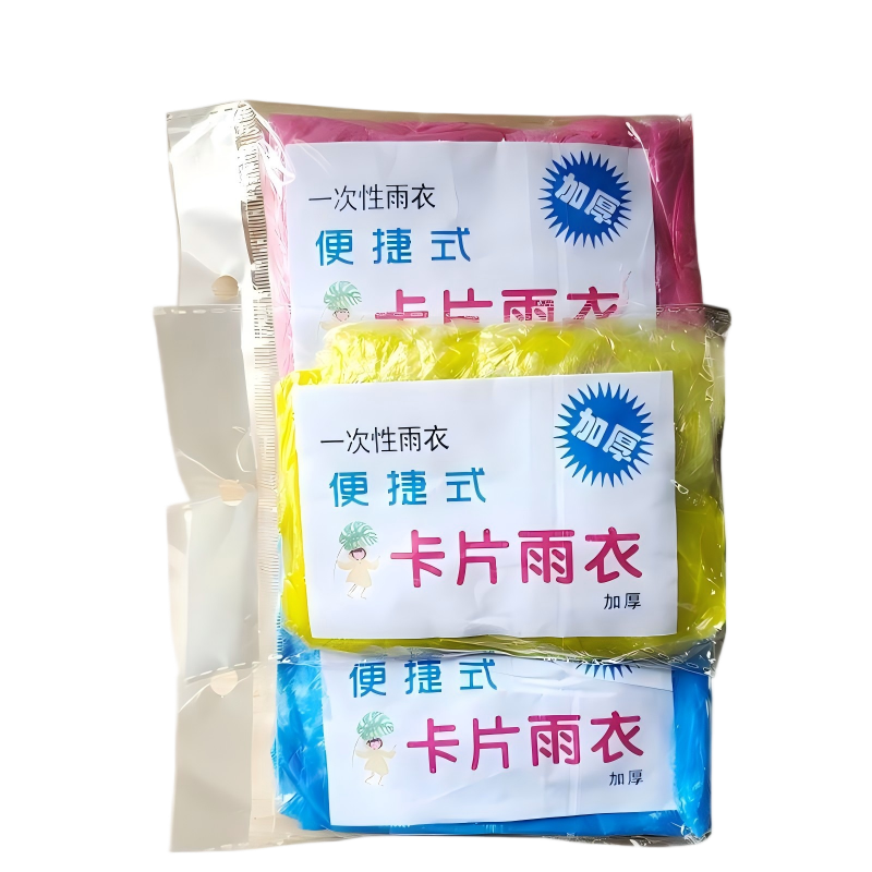 酷美智悦 一次性超薄款雨衣 KM-CBYY004 个