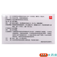 [20支]马应龙开塞露20ml*20支用于便秘