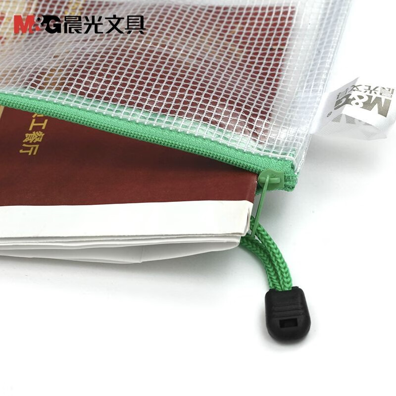 晨光网格袋PVC(B5)-ADM94507 12个装高清大图