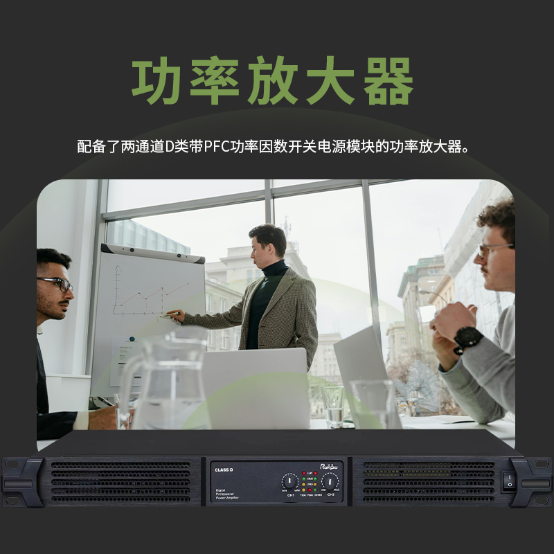 润普Runpu会议音频扩声系统 俩通道功放2*400瓦大功率立体声会议功放RP-SG4高清大图
