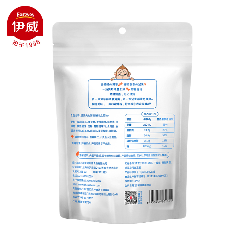 伊威( Eastwes)全机能 坚果夹心海苔(扁桃仁)30g咔嚓美味 酥脆鲜香