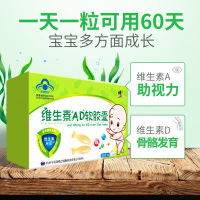 修正维生素ad胶囊儿童口服维生素a维生素d3婴儿1-10岁滴剂