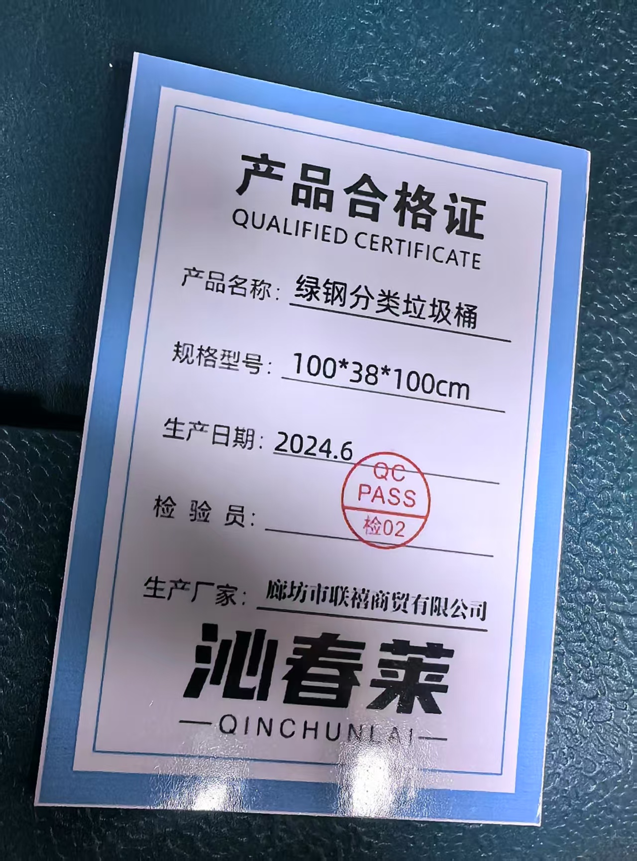 沁春莱绿钢分类垃圾桶/100*38*100cm/个高清大图