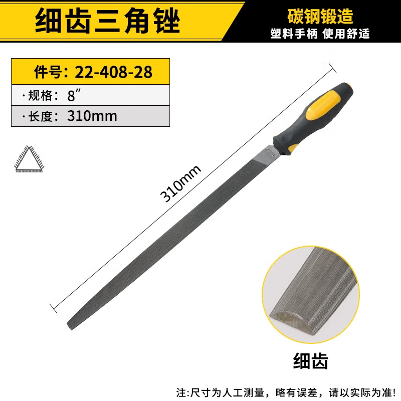 STANLEY/史丹利 三角锉细齿 22-408-28 8寸 细齿 1把高清大图