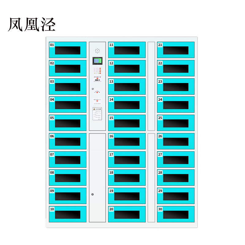 凤凰泾平板电脑存放柜手机电脑寄存电子存包柜智能刷卡多门柜30门电脑存放柜(条码型)