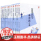 教师教育教学类书籍 每个教师都想学-传奇教师的经典教育故事 教学影响力与班级新管理丛书 中小学教师李镇西魏书生于永正教育
