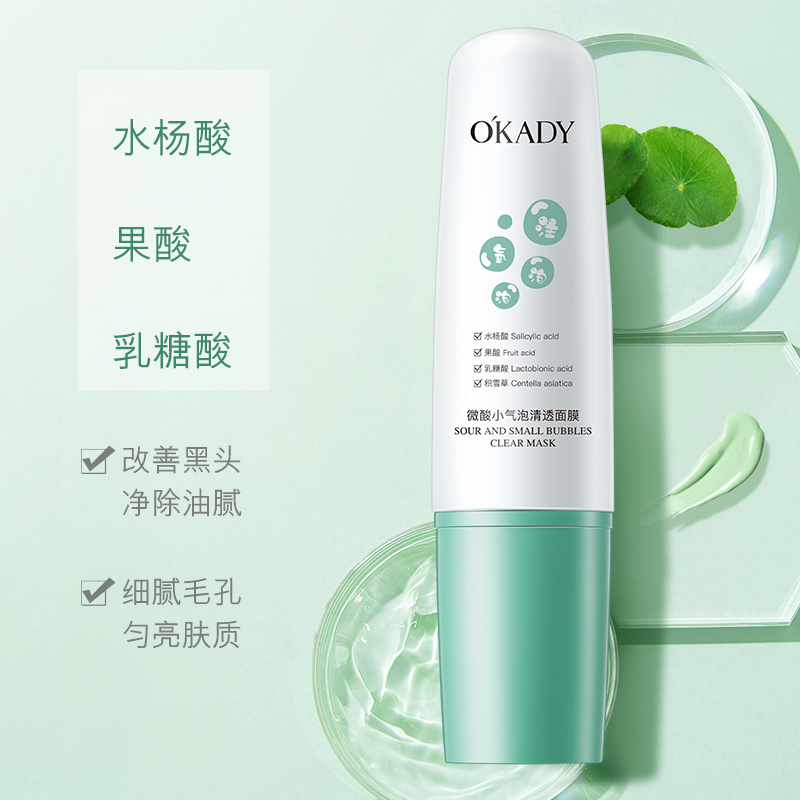 [买1送1]欧佩微酸小气泡清透面膜100g