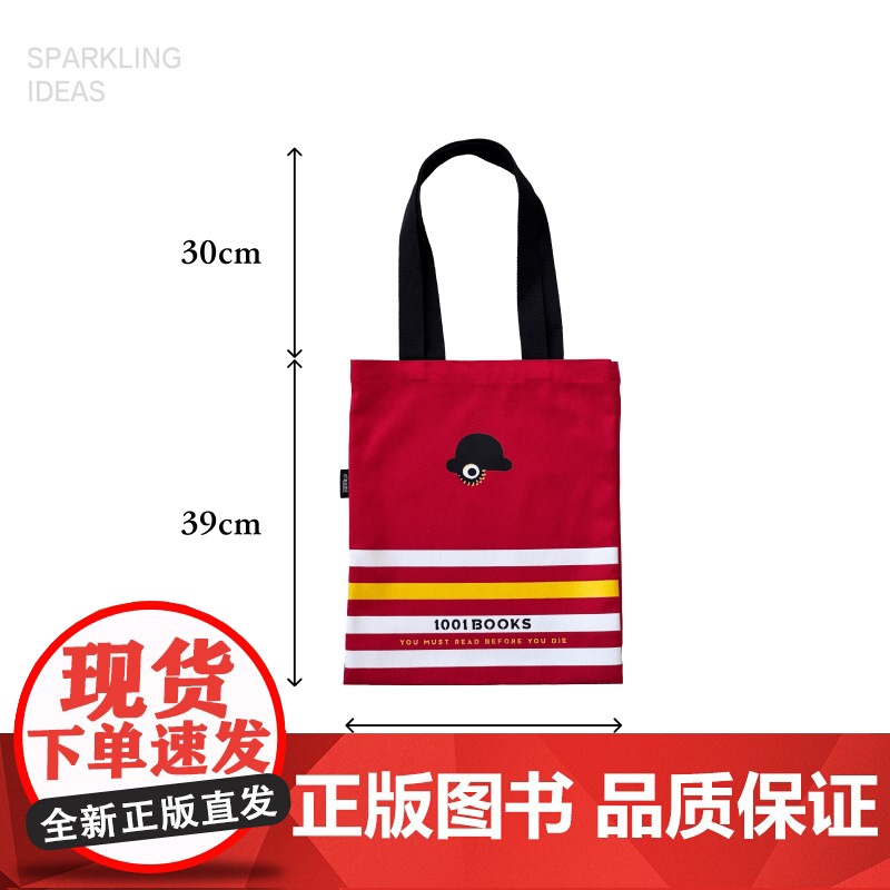 [有点想法]1001本书主题帆布包单肩包发条橙红色帆布包文创高清大图