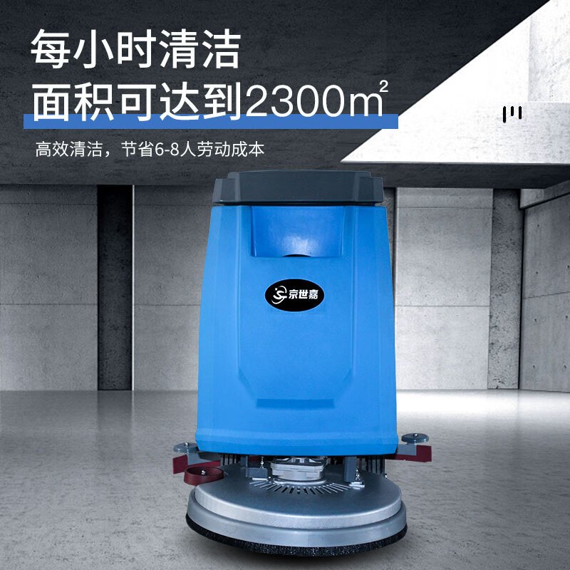 洗地机 京世嘉 JS- X3 半自动 有刷电机高清大图