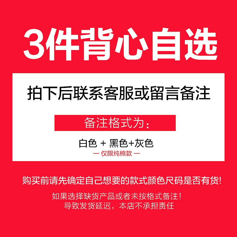 3件男士背心纯棉透气修身夏季青年运动健身跨栏打底汗衫背心男