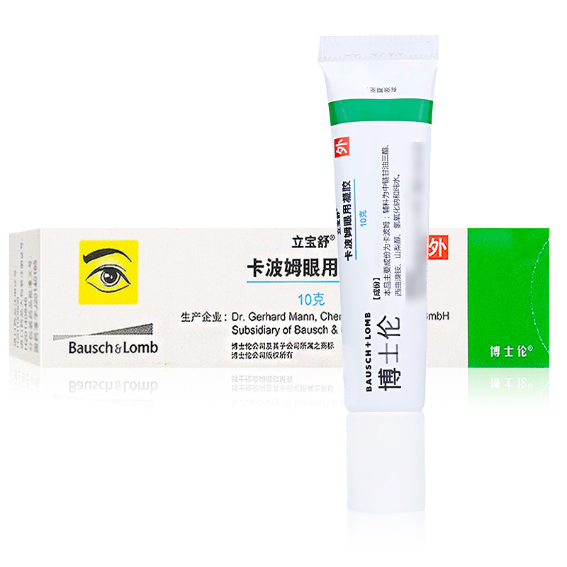 立宝舒卡波姆眼用凝胶10g支/支高清大图