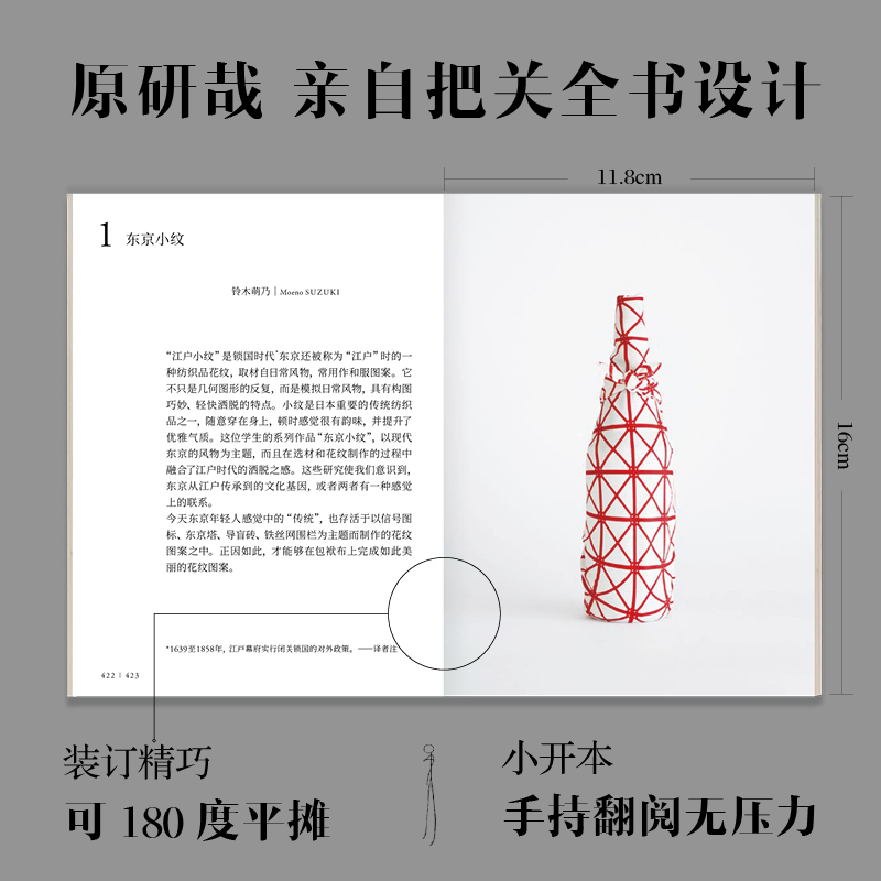 醉染图书始于未知的设计9787521719161高清大图