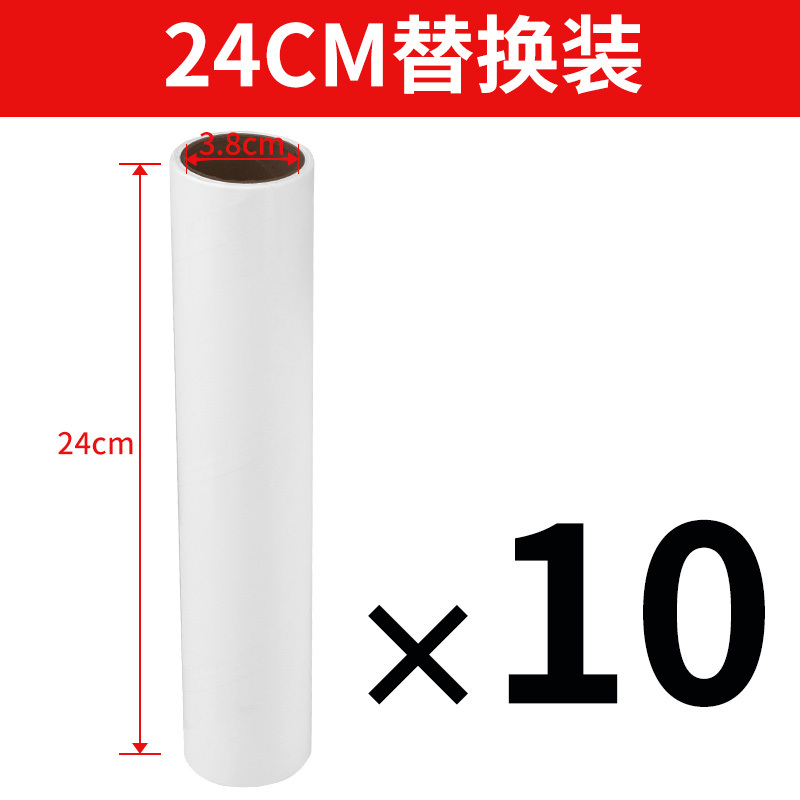 粘毛器粘尘纸滚筒可撕式沾衣物除尘纸10 12 16 19 24cm替换芯强粘|撕纸24cm替换装【10卷】