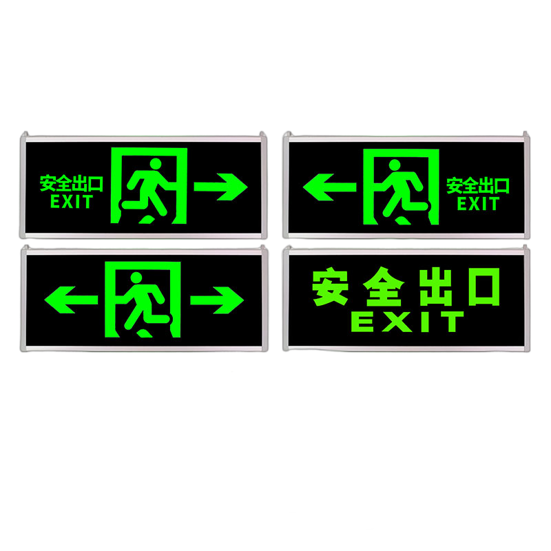 易企采 右向免接电安全出口指示牌 自发光逃生通道标识夜光疏散标志无需电源高清大图