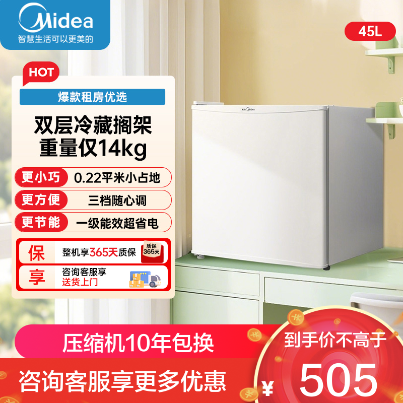 美的冰箱BC-45M 白色