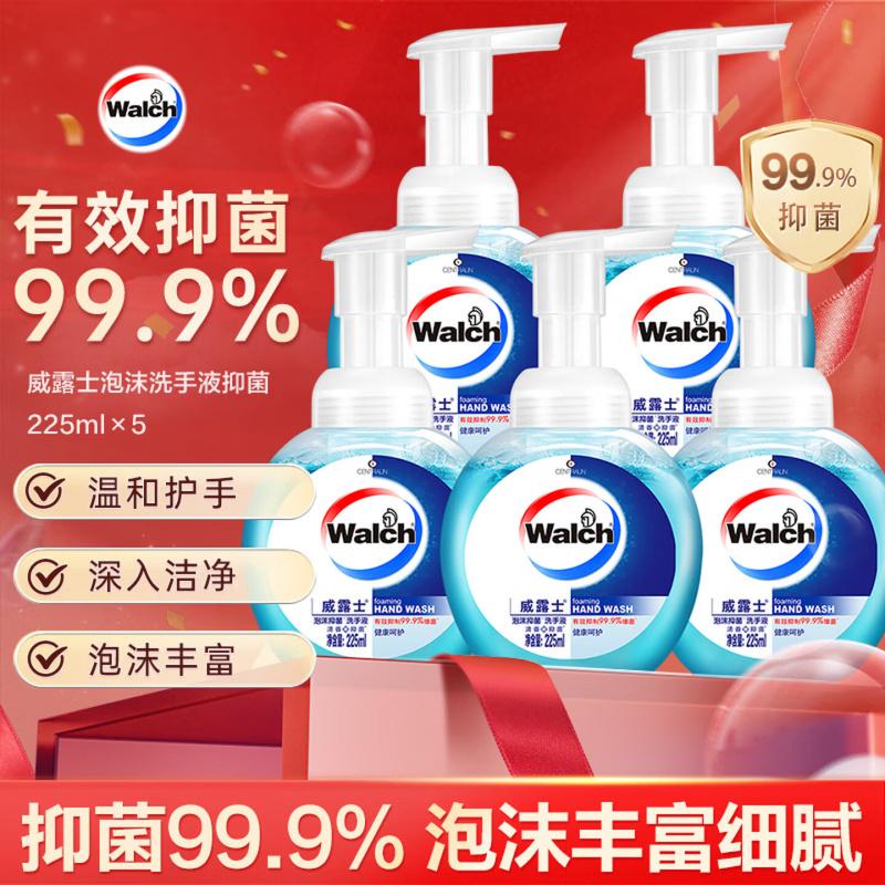 威露士泡沫抑菌洗手液健康呵护225ml*5瓶 儿童泡泡泡沫丰富灭甲流感H3N2高清大图